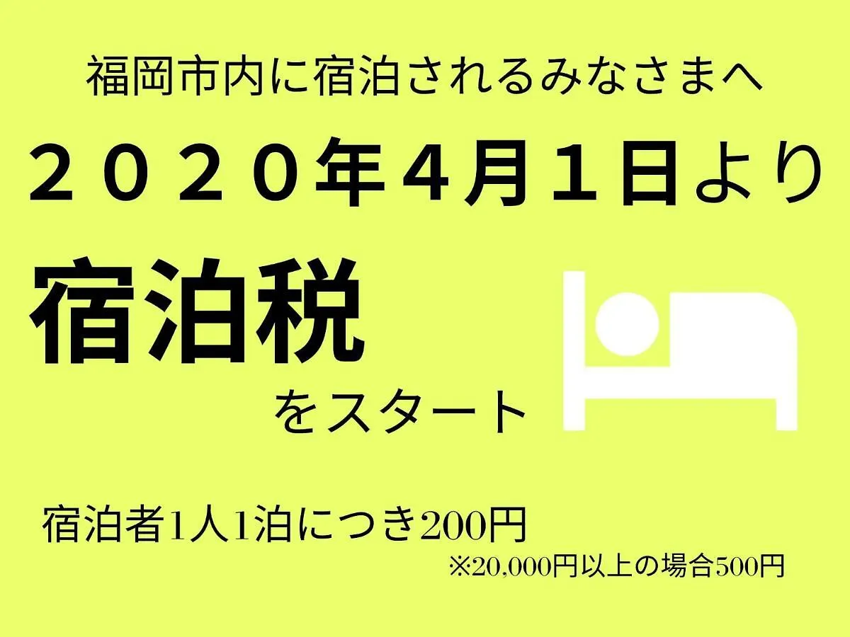 ヴィラ Musubi Hotel Machiya Katakasu 2福岡市
